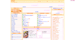 Desktop Screenshot of chiba-fuzoku-no1.com